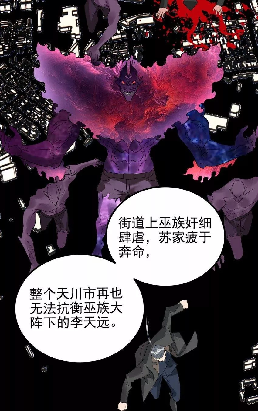 我有一座英魂殿,091 第八十九话 重生的意义是！,第9张